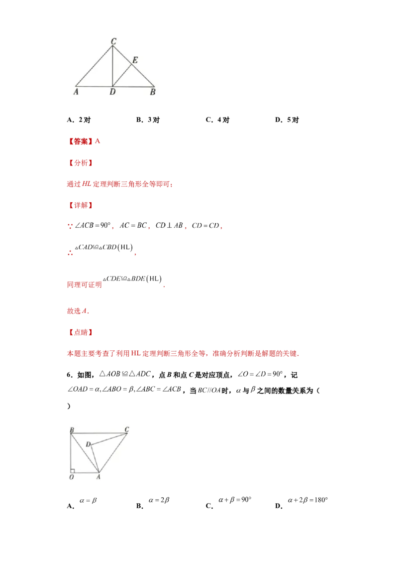 03人教版八年级上期中数学试卷（解析版）_初中全科电子版试卷练习试题_数学_8上初中人教版数学练习、试卷_人教数学八年级上期中试卷（021份）