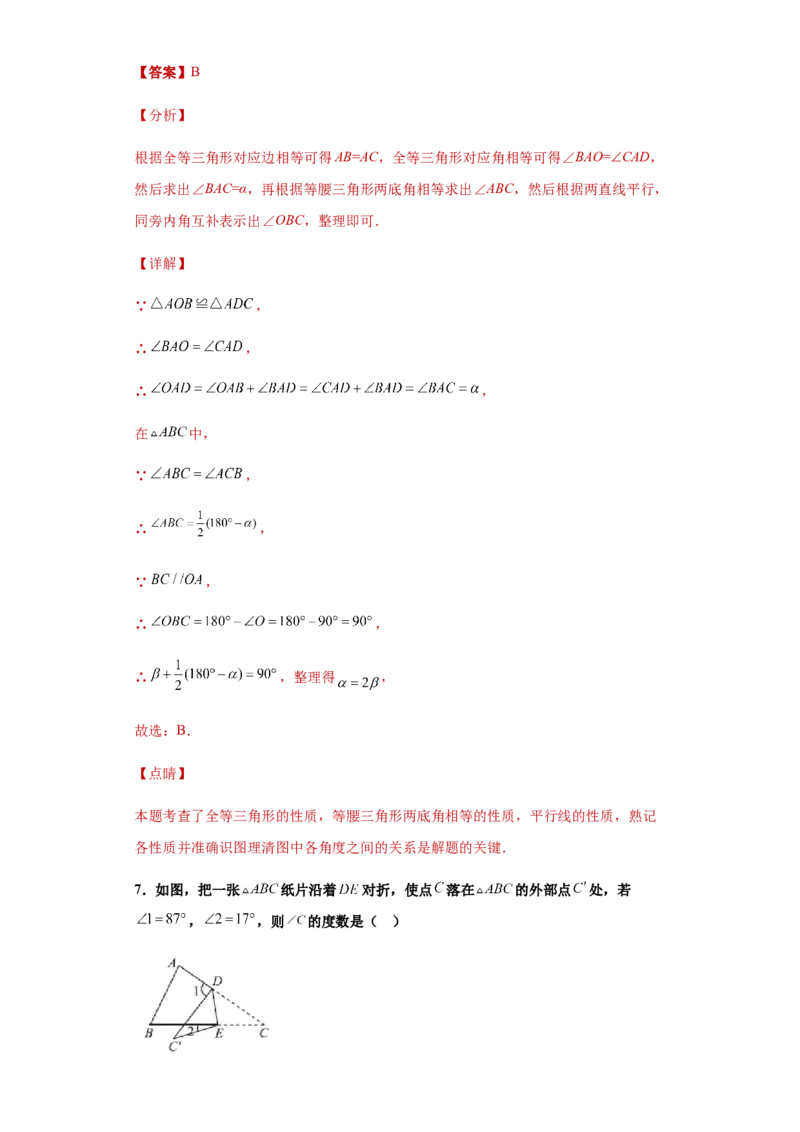 03人教版八年级上期中数学试卷（解析版）_初中全科电子版试卷练习试题_数学_8上初中人教版数学练习、试卷_人教数学八年级上期中试卷（021份）