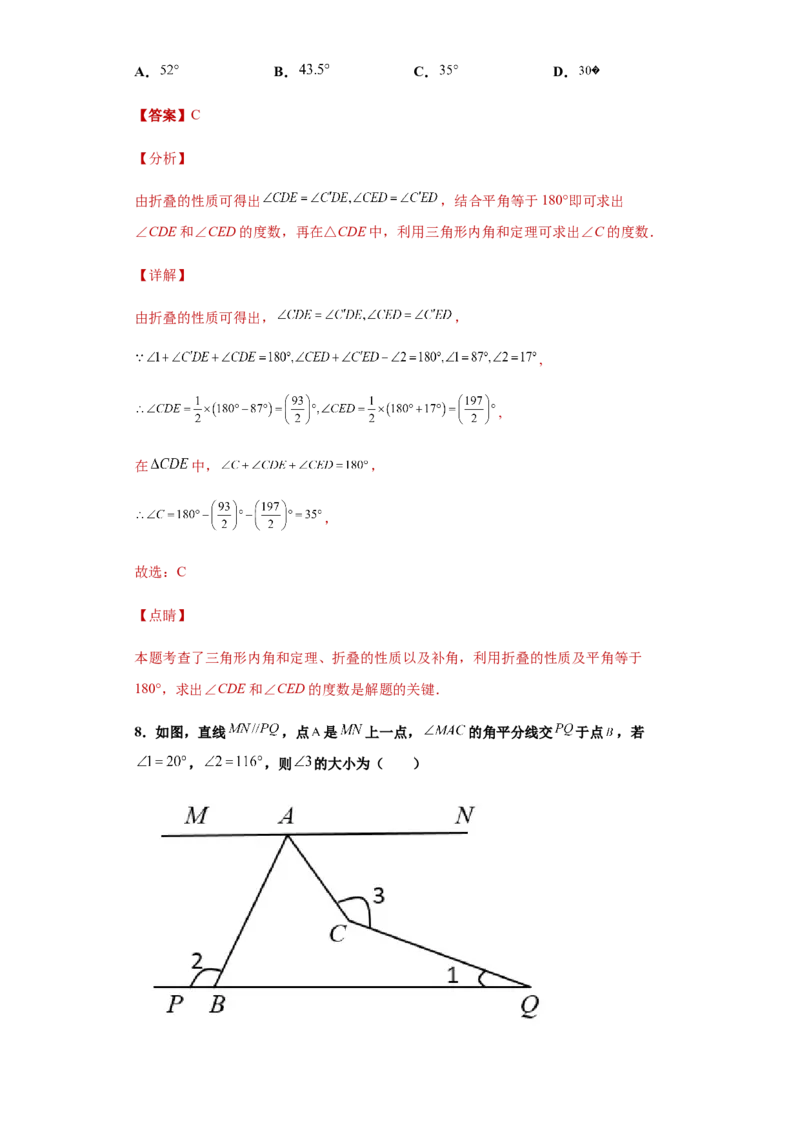 03人教版八年级上期中数学试卷（解析版）_初中全科电子版试卷练习试题_数学_8上初中人教版数学练习、试卷_人教数学八年级上期中试卷（021份）