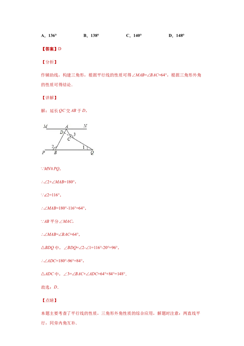 03人教版八年级上期中数学试卷（解析版）_初中全科电子版试卷练习试题_数学_8上初中人教版数学练习、试卷_人教数学八年级上期中试卷（021份）