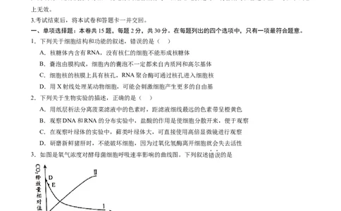 黄金卷08（考试版）-赢在高考&middot;黄金8卷备战2024年高考生物模拟卷（辽宁专用）_2024年新高考资料_4.2024高考模拟预测试卷
