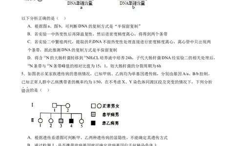 黄金卷08（考试版）-赢在高考&middot;黄金8卷备战2024年高考生物模拟卷（辽宁专用）_2024年新高考资料_4.2024高考模拟预测试卷
