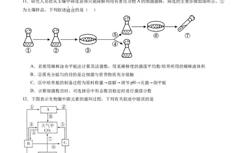 黄金卷08（考试版）-赢在高考&middot;黄金8卷备战2024年高考生物模拟卷（辽宁专用）_2024年新高考资料_4.2024高考模拟预测试卷