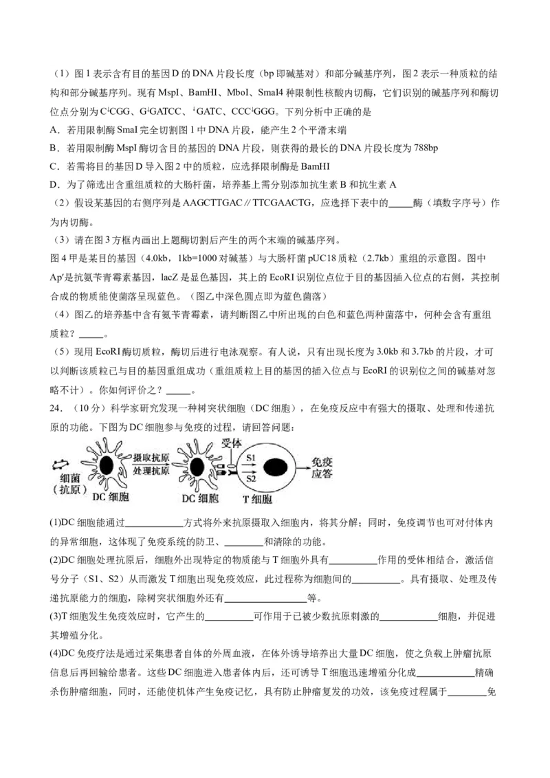 黄金卷08（考试版）-赢在高考&middot;黄金8卷备战2024年高考生物模拟卷（辽宁专用）_2024年新高考资料_4.2024高考模拟预测试卷