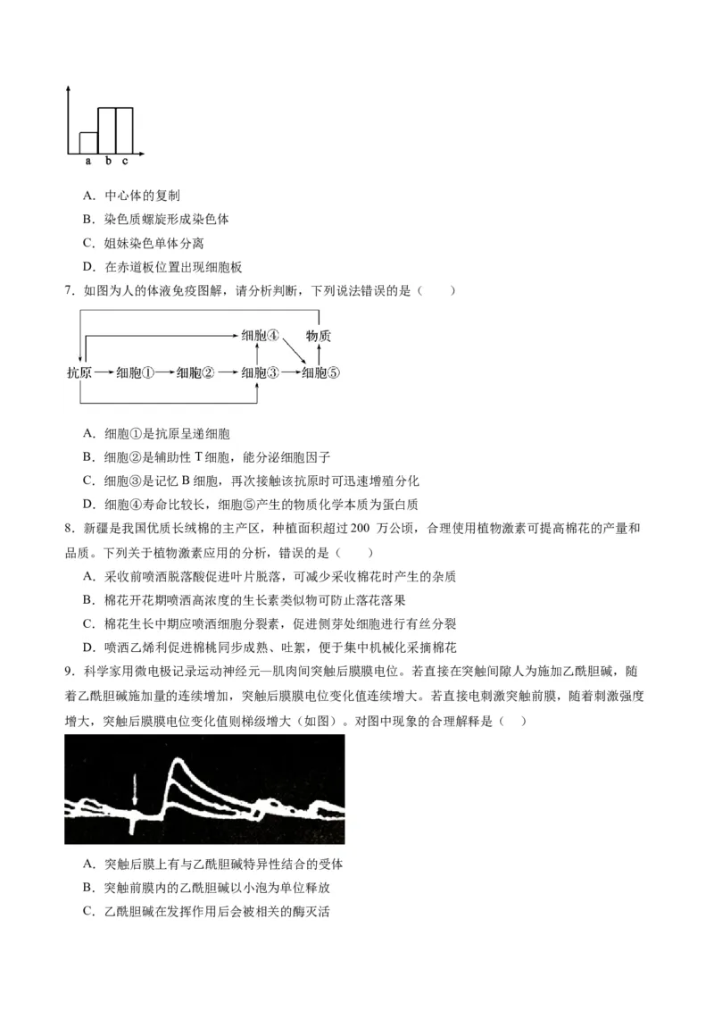 黄金卷08（考试版）-赢在高考&middot;黄金8卷备战2024年高考生物模拟卷（辽宁专用）_2024年新高考资料_4.2024高考模拟预测试卷