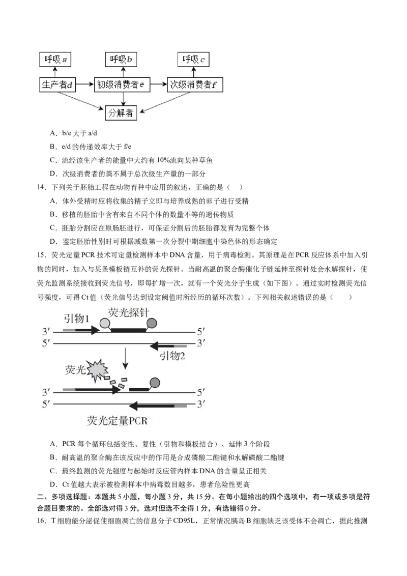 黄金卷08（考试版）-赢在高考&middot;黄金8卷备战2024年高考生物模拟卷（辽宁专用）_2024年新高考资料_4.2024高考模拟预测试卷