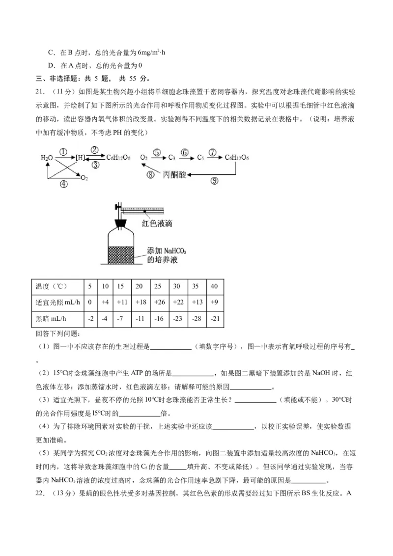 黄金卷08（考试版）-赢在高考&middot;黄金8卷备战2024年高考生物模拟卷（辽宁专用）_2024年新高考资料_4.2024高考模拟预测试卷