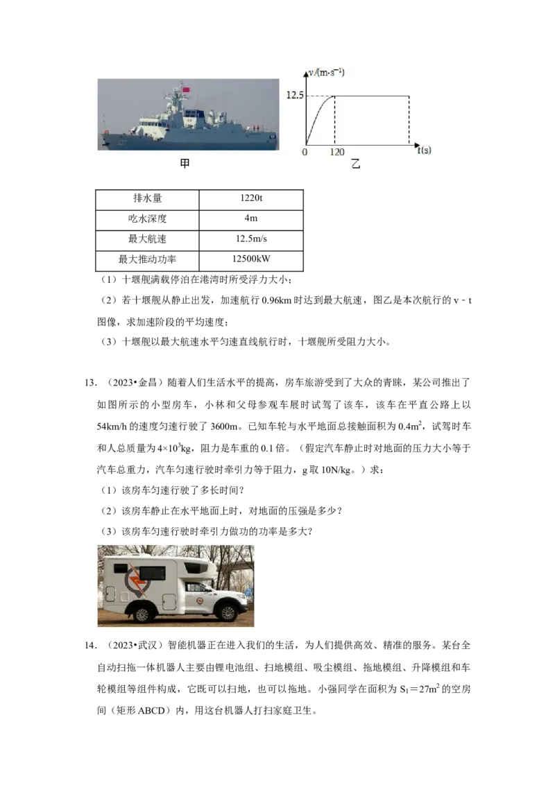 挑战21计算题（功与简单机械综合23题）（原卷版）_8、物理总复习_2024年中考复习资料_专项复习资料_❤备战2024年中考物理真题《压轴挑战》分类汇编