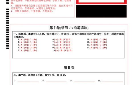 物理（福建卷）（答题卡）_8、物理总复习_2024中考模拟题物理_一模_物理（福建卷）-2024年中考第一次模拟考试