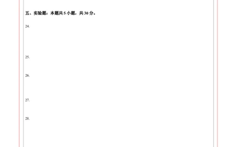 物理（福建卷）（答题卡）_8、物理总复习_2024中考模拟题物理_一模_物理（福建卷）-2024年中考第一次模拟考试