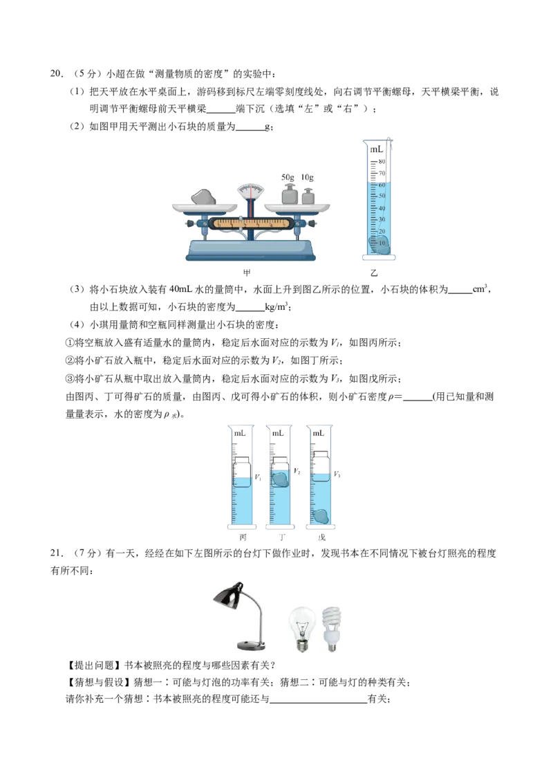 物理（陕西卷）（考试版A4）_8、物理总复习_2024中考模拟题物理_三模（37套）_物理（陕西卷）