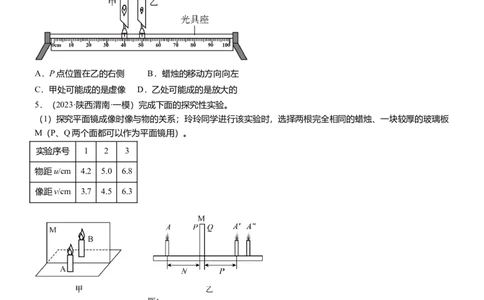 压轴题13图像题、表格题（原卷版）_8、物理总复习_2024年中考复习资料_三轮复习_2024年中考物理压轴题专项训练（全国通用）