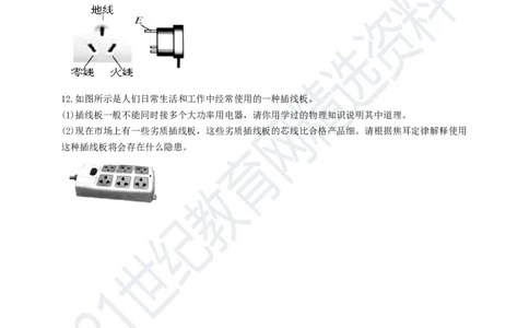 专题32电学简答与阅读理解冷点问题（原卷版）_8、物理总复习_8.中考物理总复习_2023年中考复习资料_专项复习_2023年用小微专题精准练助力中考物理四点问题大突破