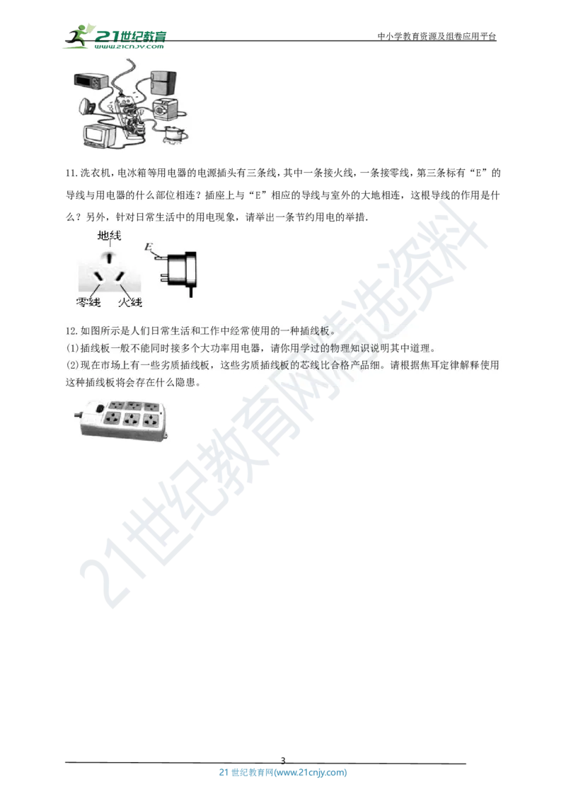 专题32电学简答与阅读理解冷点问题（原卷版）_8、物理总复习_8.中考物理总复习_2023年中考复习资料_专项复习_2023年用小微专题精准练助力中考物理四点问题大突破
