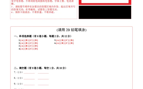 物理（吉林卷）（答题卡）_8、物理总复习_2024中考模拟题物理_三模（37套）_物理（吉林卷）