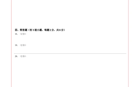 物理（吉林卷）（答题卡）_8、物理总复习_2024中考模拟题物理_三模（37套）_物理（吉林卷）