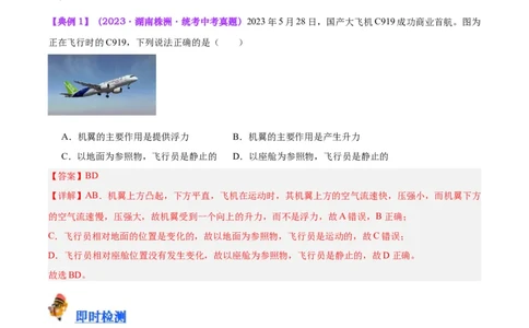 专题13浮力基础（解析版）_8、物理总复习_8.中考物理总复习_2024年中考复习资料_一轮复习资料_完备战2024年中考物理一轮复习讲义练习（全国通用）_教师版（含答案解析）
