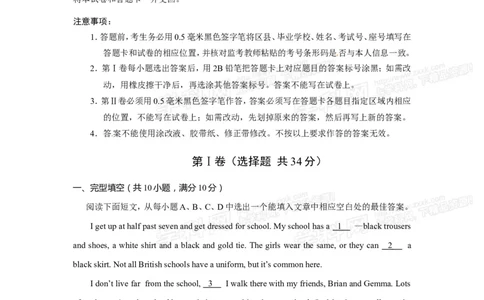 2016山东淄博英语试卷+答案(word整理版)_山东历年中考真题_山东省历年中考真题2013~2024_初中英语历年真题（2013-2024）