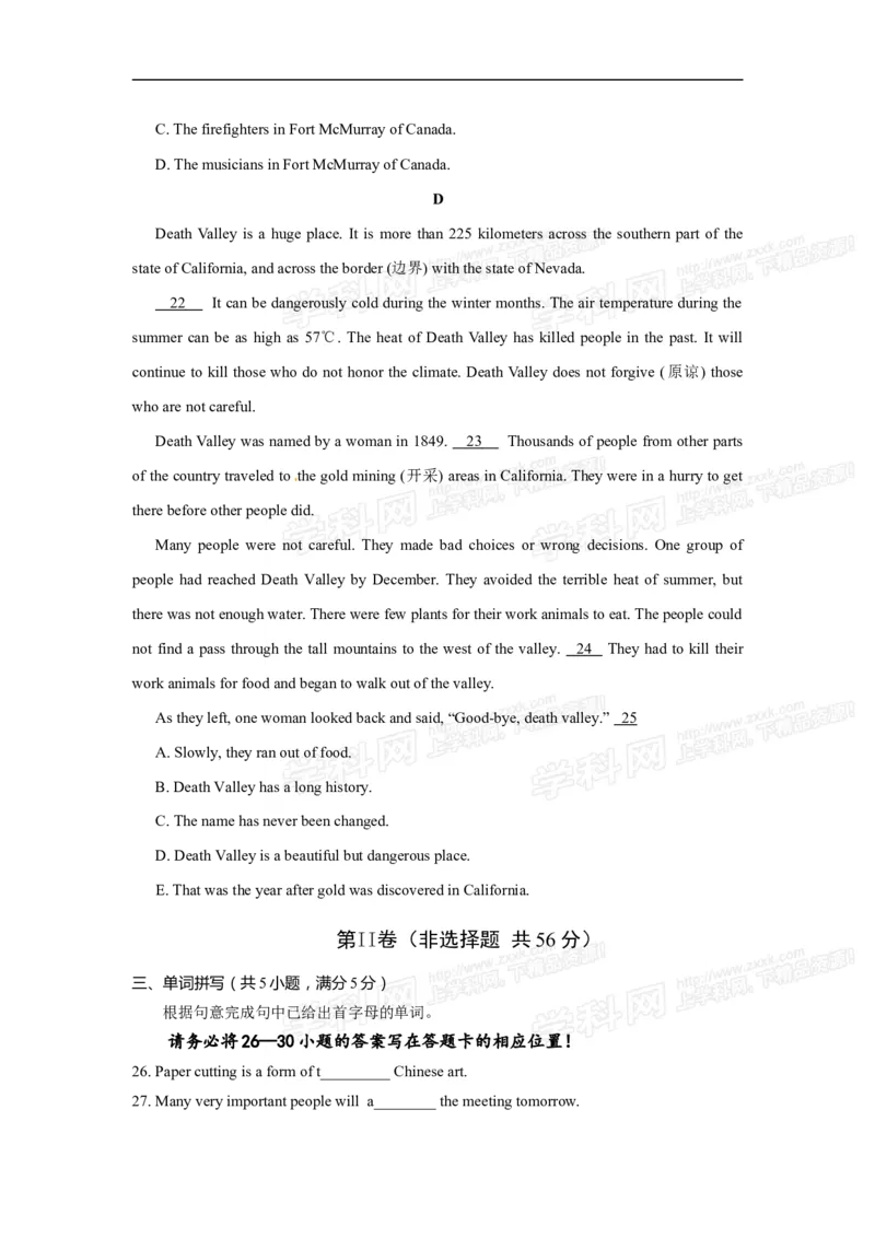 2016山东淄博英语试卷+答案(word整理版)_山东历年中考真题_山东省历年中考真题2013~2024_初中英语历年真题（2013-2024）