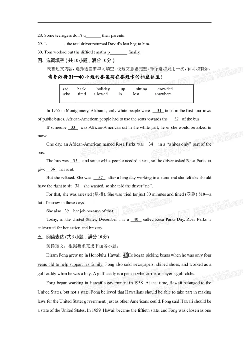 2016山东淄博英语试卷+答案(word整理版)_山东历年中考真题_山东省历年中考真题2013~2024_初中英语历年真题（2013-2024）