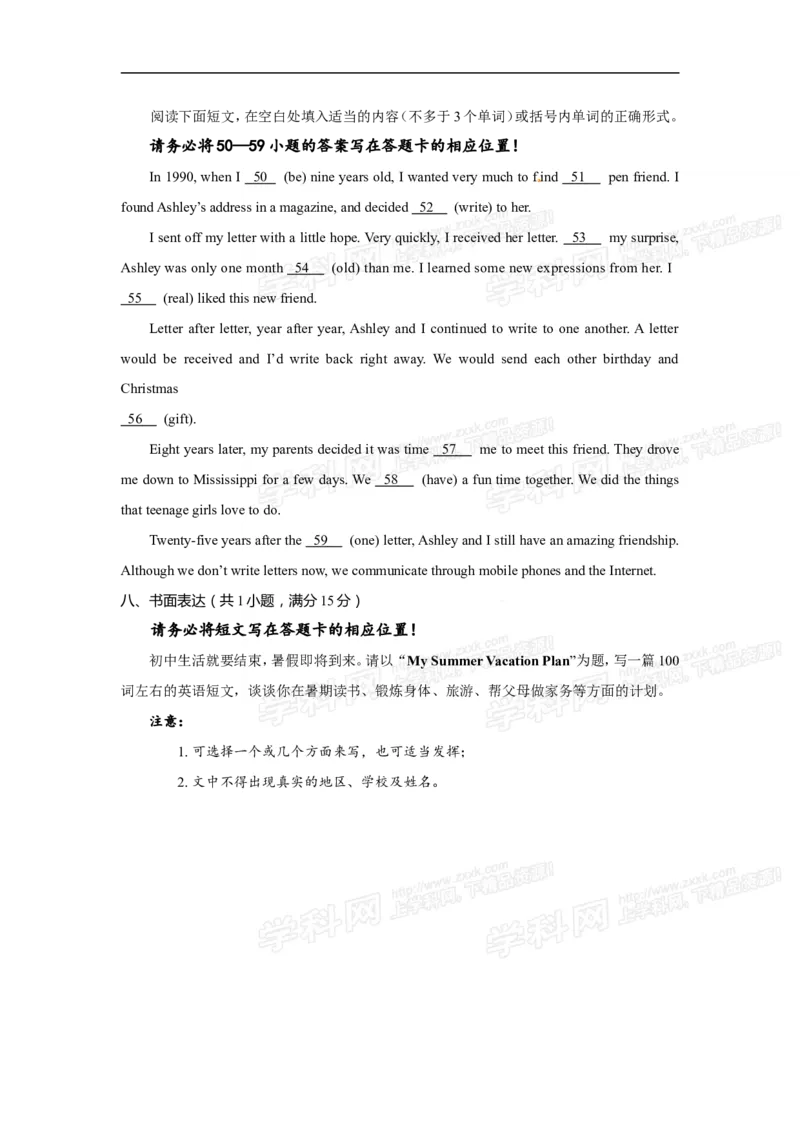 2016山东淄博英语试卷+答案(word整理版)_山东历年中考真题_山东省历年中考真题2013~2024_初中英语历年真题（2013-2024）