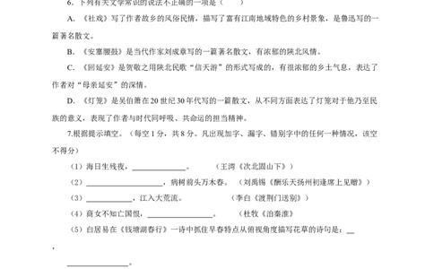 01第一单元（B卷提升篇）（原卷版）_初中全科电子版试卷练习试题_语文_8下初中人教部编版语文练习、试卷_部编语文八年级下单元试卷（024份）