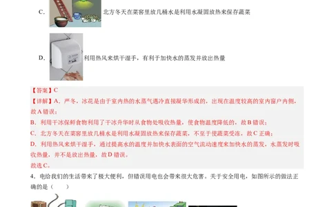 物理（山西卷）（全解全析）_8、物理总复习_2024中考模拟题物理_二模_物理（山西卷）-：2024年中考第二次模拟考试_物理（山西卷）-学易金卷：2024年中考第二次模拟考试