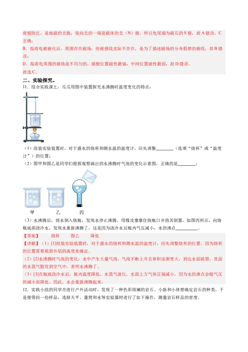 物理（山西卷）（全解全析）_8、物理总复习_2024中考模拟题物理_二模_物理（山西卷）-：2024年中考第二次模拟考试_物理（山西卷）-学易金卷：2024年中考第二次模拟考试