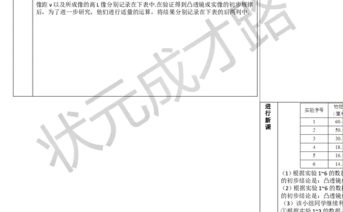 第2课时凸透镜成像规律的综合应用_初物_八年级上下册+九年级全一册物理_八年级物理上册_全套教学资源_课件教案3_教案_第五章透镜及其应用_第3节凸透镜成像的规律