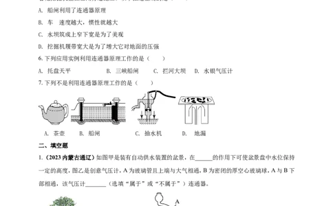 专题31与连通器有关的问题（原卷版）_8、物理总复习_2024年中考复习资料_二轮复习_夺分宝典备考2024年物理二轮中考总复习71个重难点亮点专题专炼（全国通用）