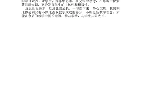 第七章第1节《力》教学反思1_初物_八年级上下册+九年级全一册物理_八年级物理下册_全套教学资源_课件教案教学反思_教学反思_第七章力