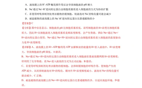 黄金卷05（解析版）-赢在高考&middot;黄金8卷备战2024年高考生物模拟卷（天津专用）_2024年新高考资料_4.2024高考模拟预测试卷