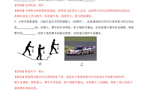 期末模拟考试卷（三）人教版初中物理八年级下学期期末复习专题（解析版）_初物_八年级上下册+九年级全一册物理_八年级物理下册_老课标资料_期末试卷