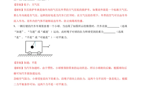 期末模拟考试卷（三）人教版初中物理八年级下学期期末复习专题（解析版）_初物_八年级上下册+九年级全一册物理_八年级物理下册_老课标资料_期末试卷
