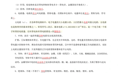 专题15电流和电路（讲练）（解析版）-2022年中考一轮复习讲练测_8、物理总复习_8.中考物理总复习_2022年中考复习资料_2022年中考物理一轮复习讲练测264201163