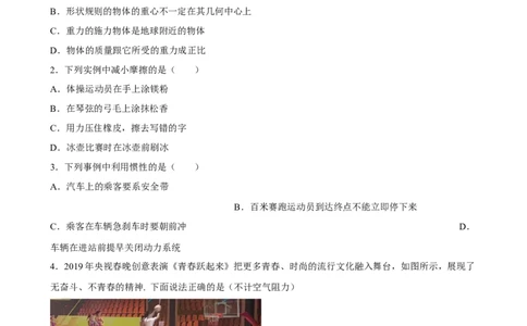 第07讲&mdash;《运动和力》（模拟检测）&mdash;2023年中考物理一轮复习讲练测（原卷版）_8、物理总复习_8.中考物理总复习_2023年中考复习资料_一轮复习
