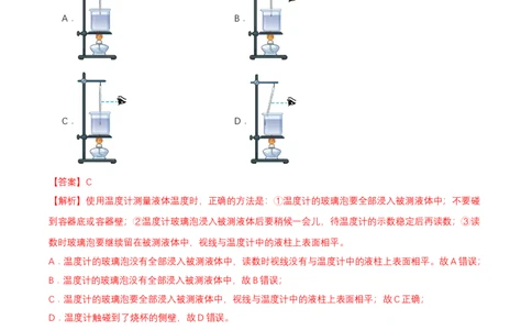第三章单元测试（解析版）_初物_八年级上下册+九年级全一册物理_八年级物理上册_单元测试（完）
