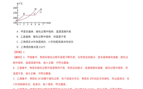 第三章单元测试（解析版）_初物_八年级上下册+九年级全一册物理_八年级物理上册_单元测试（完）