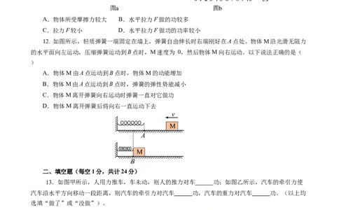 第十一章功和机械能（单元测试）原卷版_初物_八年级上下册+九年级全一册物理_八年级物理下册_单元测试（更新中）