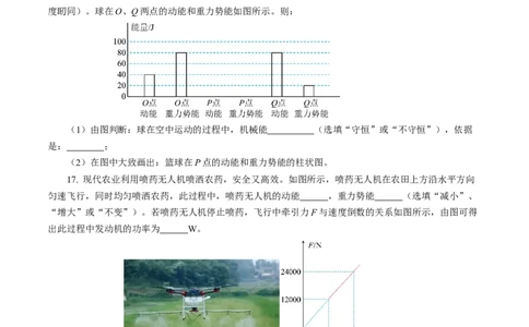 第十一章功和机械能（单元测试）原卷版_初物_八年级上下册+九年级全一册物理_八年级物理下册_单元测试（更新中）