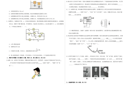 学易金卷：2024年中考物理第三次模拟考试（河北卷）（考试版A3）_8、物理总复习_2024中考模拟题物理_三模（37套）_物理（河北卷）_物理（河北卷）-学易金卷：2024年中考第三次模拟考试