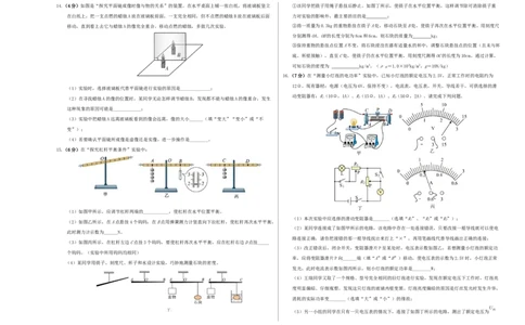 学易金卷：2024年中考物理第三次模拟考试（河北卷）（考试版A3）_8、物理总复习_2024中考模拟题物理_三模（37套）_物理（河北卷）_物理（河北卷）-学易金卷：2024年中考第三次模拟考试