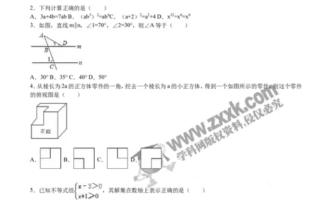 2016山东东营数学试卷+答案+解析(word整理版)_山东历年中考真题_山东省历年中考真题2013~2024_初中数学历年真题（2013-2024）