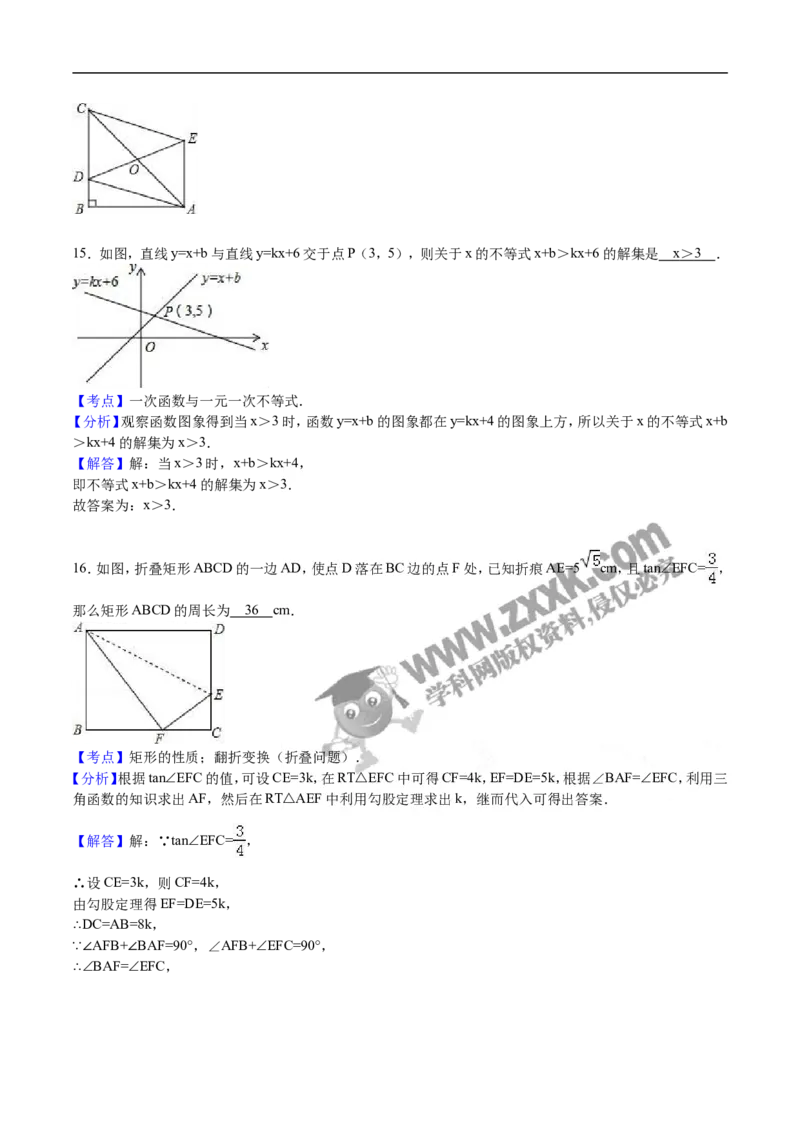 2016山东东营数学试卷+答案+解析(word整理版)_山东历年中考真题_山东省历年中考真题2013~2024_初中数学历年真题（2013-2024）