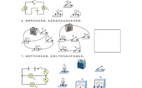 专题16实物图与电路图转换（原卷版）-备战2023中考物理一轮复习精细讲义_8、物理总复习_8.中考物理总复习_2023年中考复习资料_一轮复习