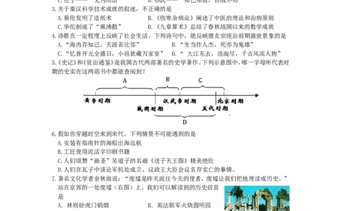 2015年泰安市中考历史试题及答案_山东历年中考真题_山东省历年中考真题2013~2024_初中历史历年真题（2013-2024）