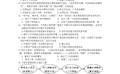 2015年泰安市中考历史试题及答案_山东历年中考真题_山东省历年中考真题2013~2024_初中历史历年真题（2013-2024）