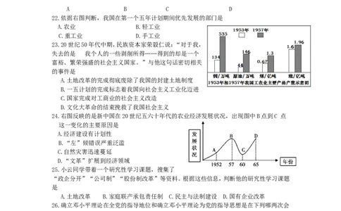 2015年泰安市中考历史试题及答案_山东历年中考真题_山东省历年中考真题2013~2024_初中历史历年真题（2013-2024）