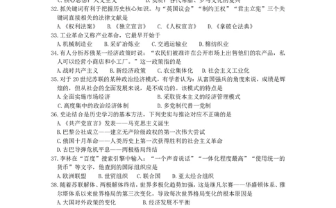2015年泰安市中考历史试题及答案_山东历年中考真题_山东省历年中考真题2013~2024_初中历史历年真题（2013-2024）