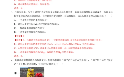 物理（广西卷）（全解全析）_8、物理总复习_2024中考模拟题物理_二模_物理（广西卷）-+++2024年中考第二次模拟考试